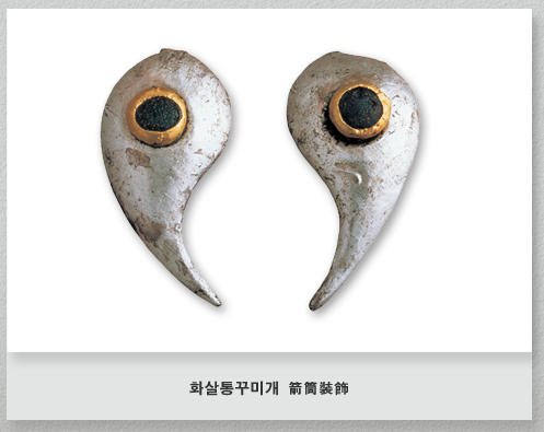 화살통 꾸미개 썸네일