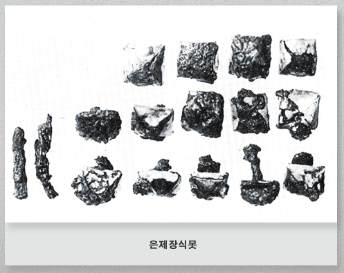 은제장식못 썸네일