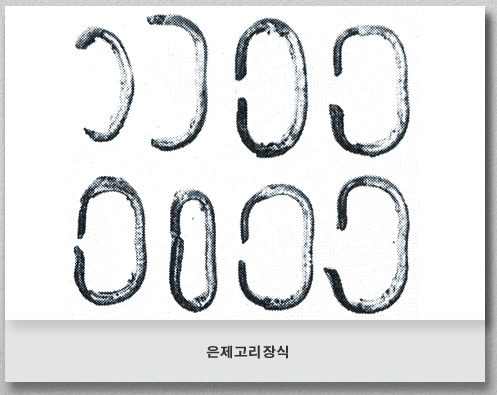 은제고리장식 썸네일