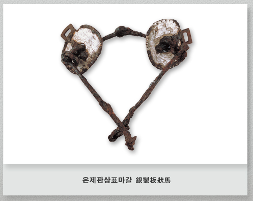 은제 판상표마갈 썸네일