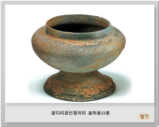 굽다리곧선항아리 썸네일