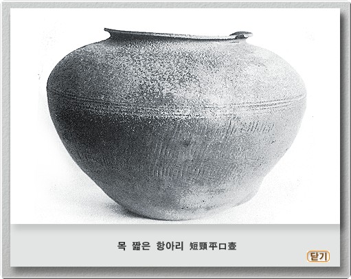목 짧은 항아리 썸네일