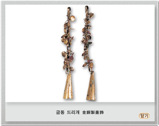금동 드리개 썸네일
