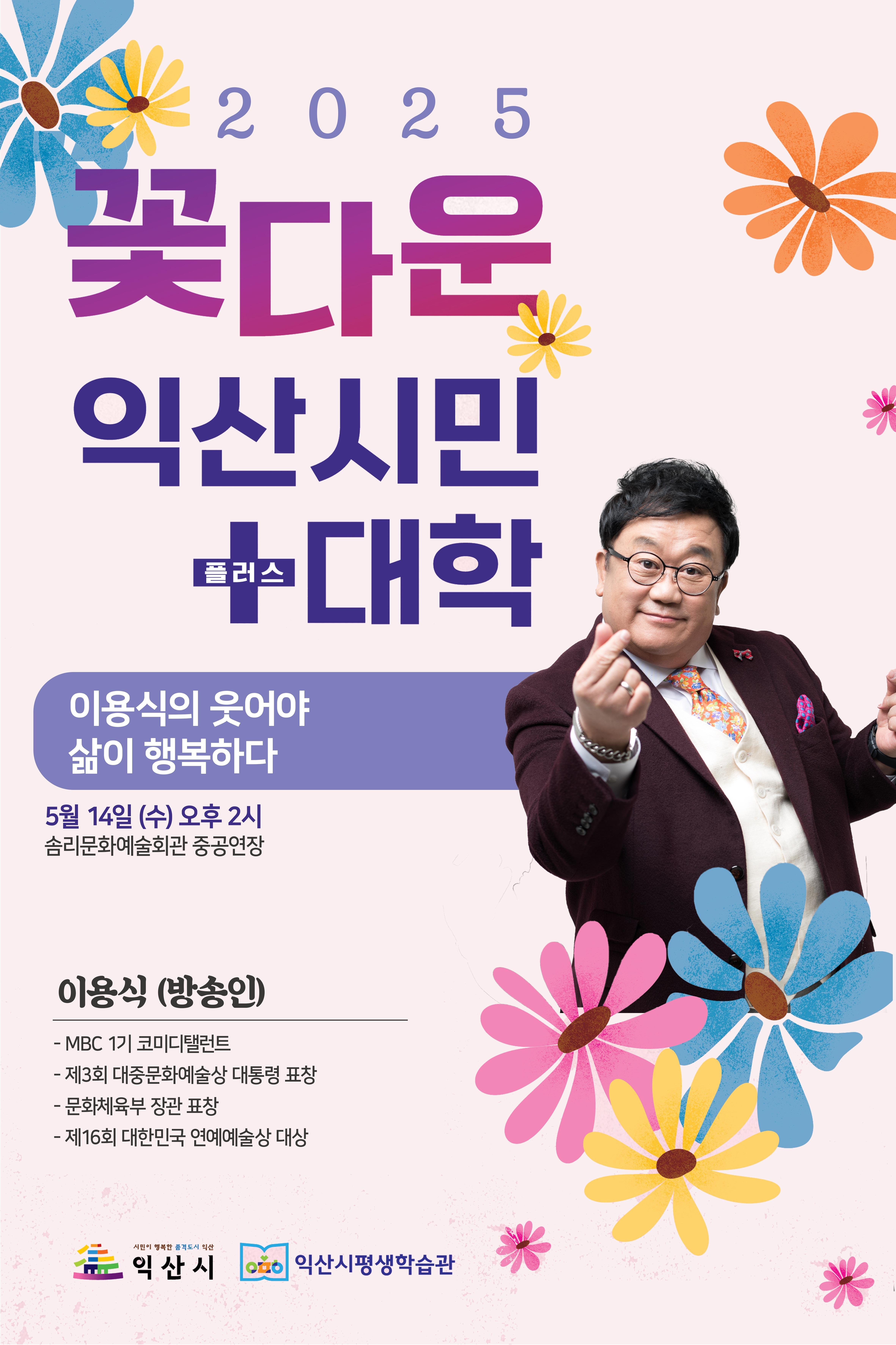 이용식단독포스터.jpg