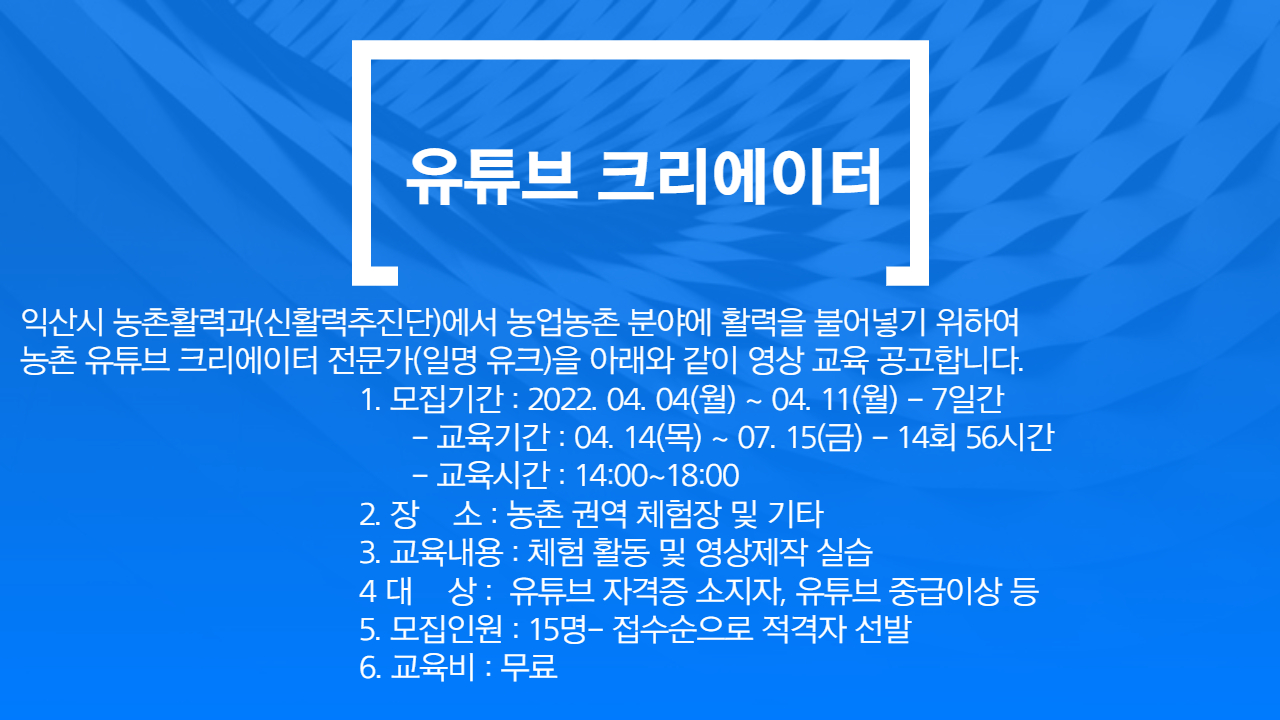 유튜브크리에이터교육모집-001(6).jpg