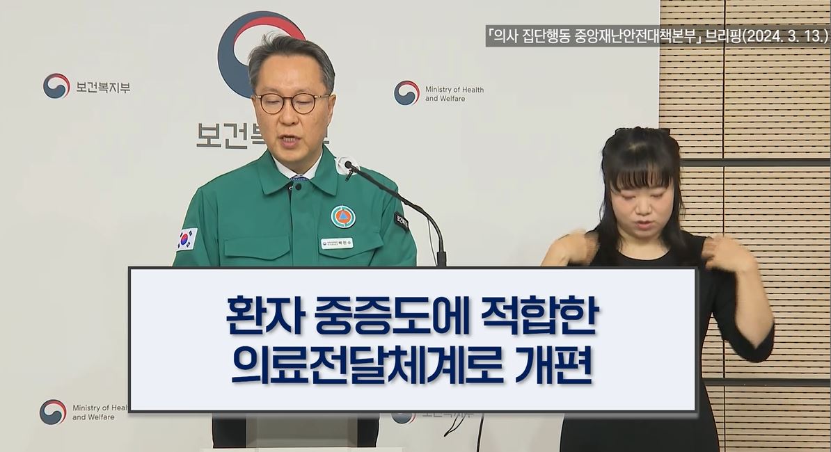 환자 중증도에 적합한 의료전달체계로 개편 썸네일