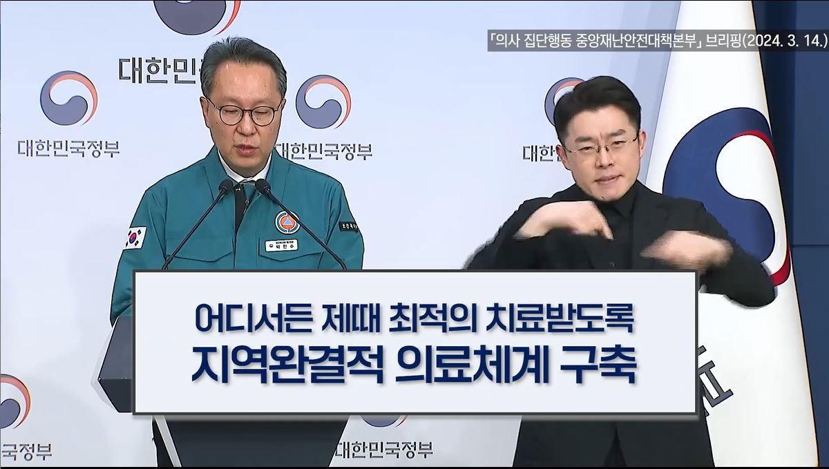 어디서든 제때 최적의 치료받도록 지역완결적 의료체계 구축 썸네일