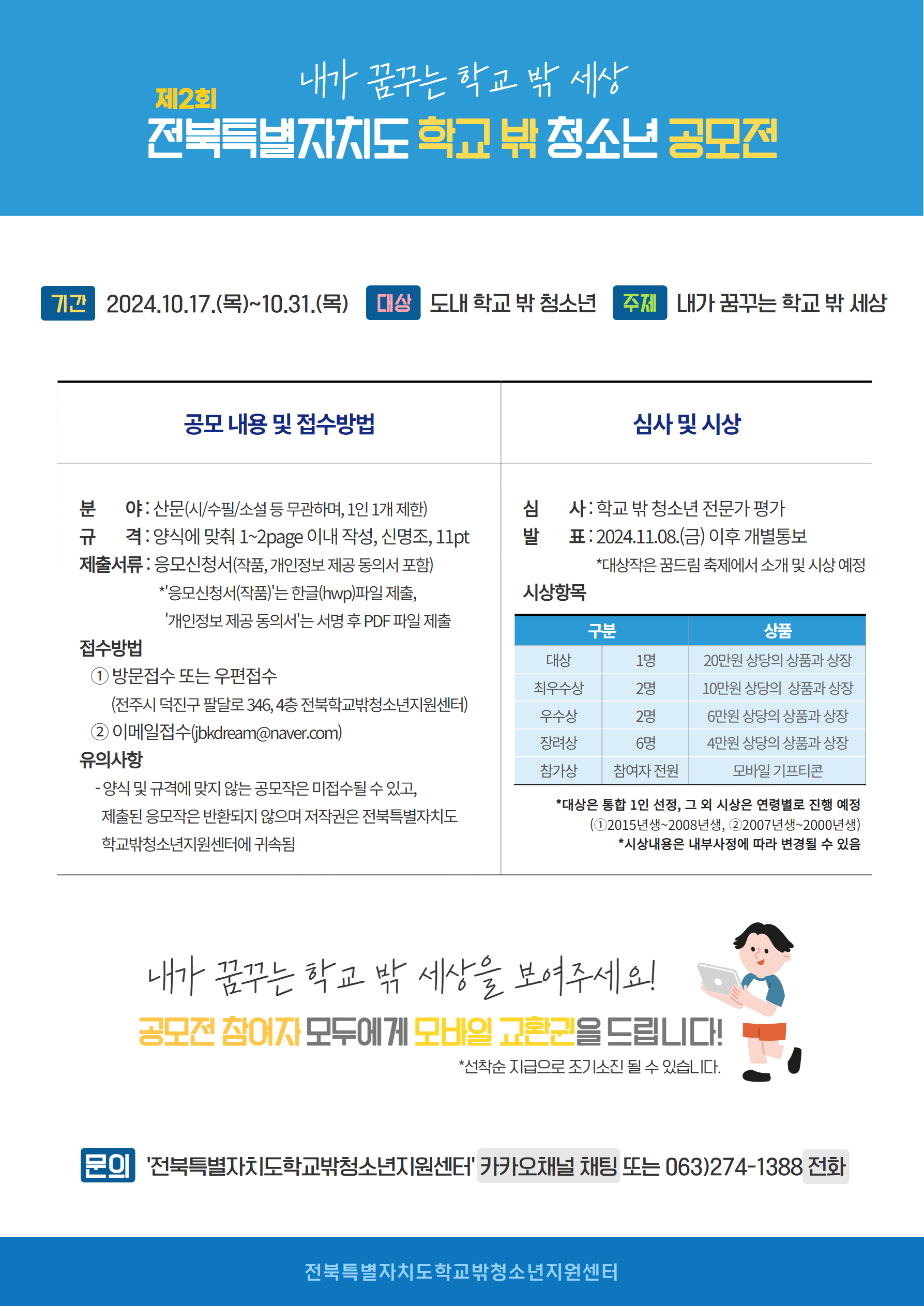 공모전포스터2.jpg