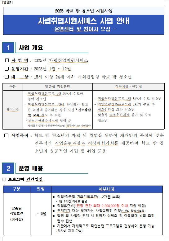 자취서사업안내1.PNG