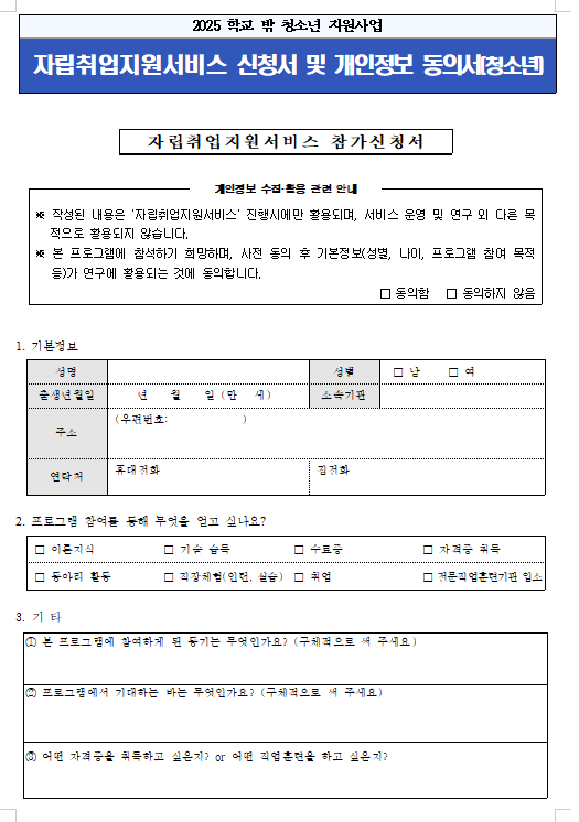 자취서신청서1.PNG