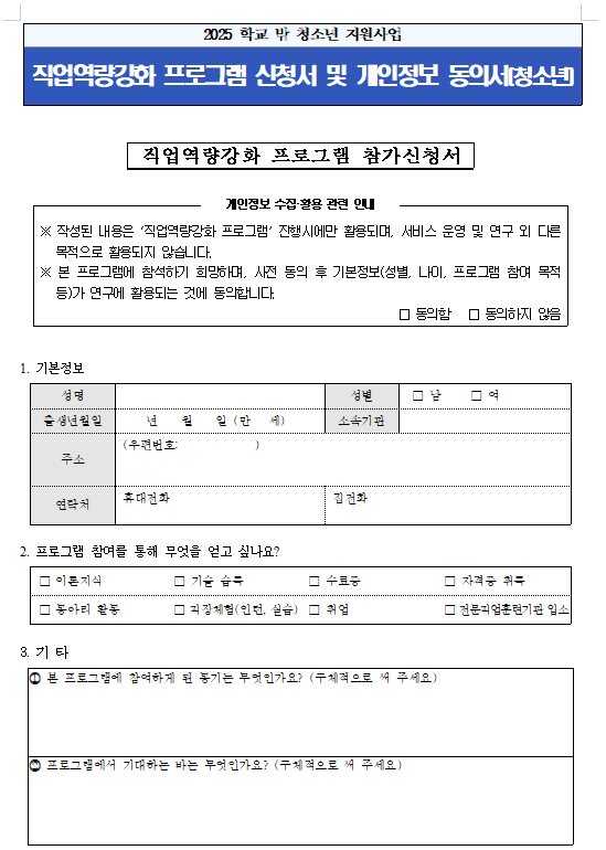 직역강신청서1.PNG