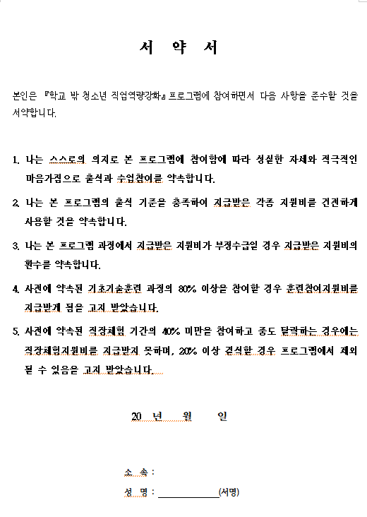 직역강신청서3.PNG