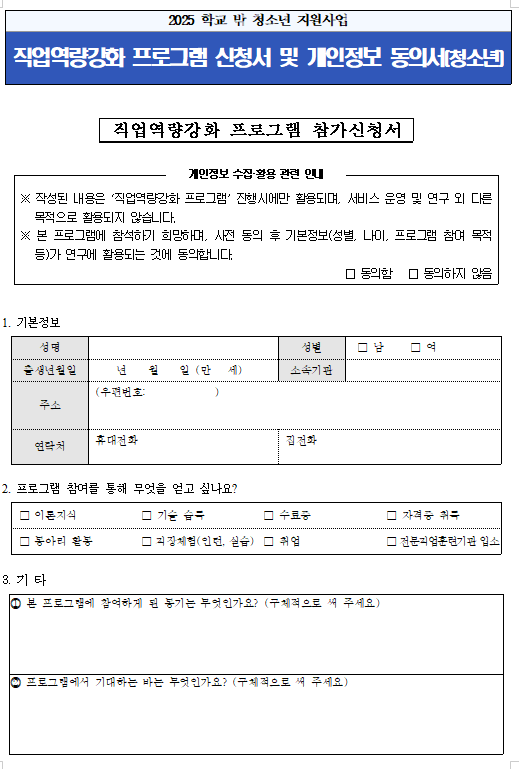 직역강신청서1.PNG