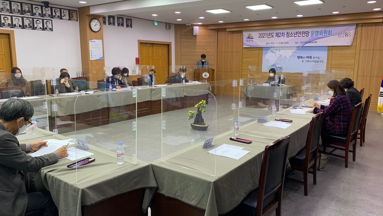 [11월 10일] 제2차 청소년안전망 운영위원회 개최 썸네일