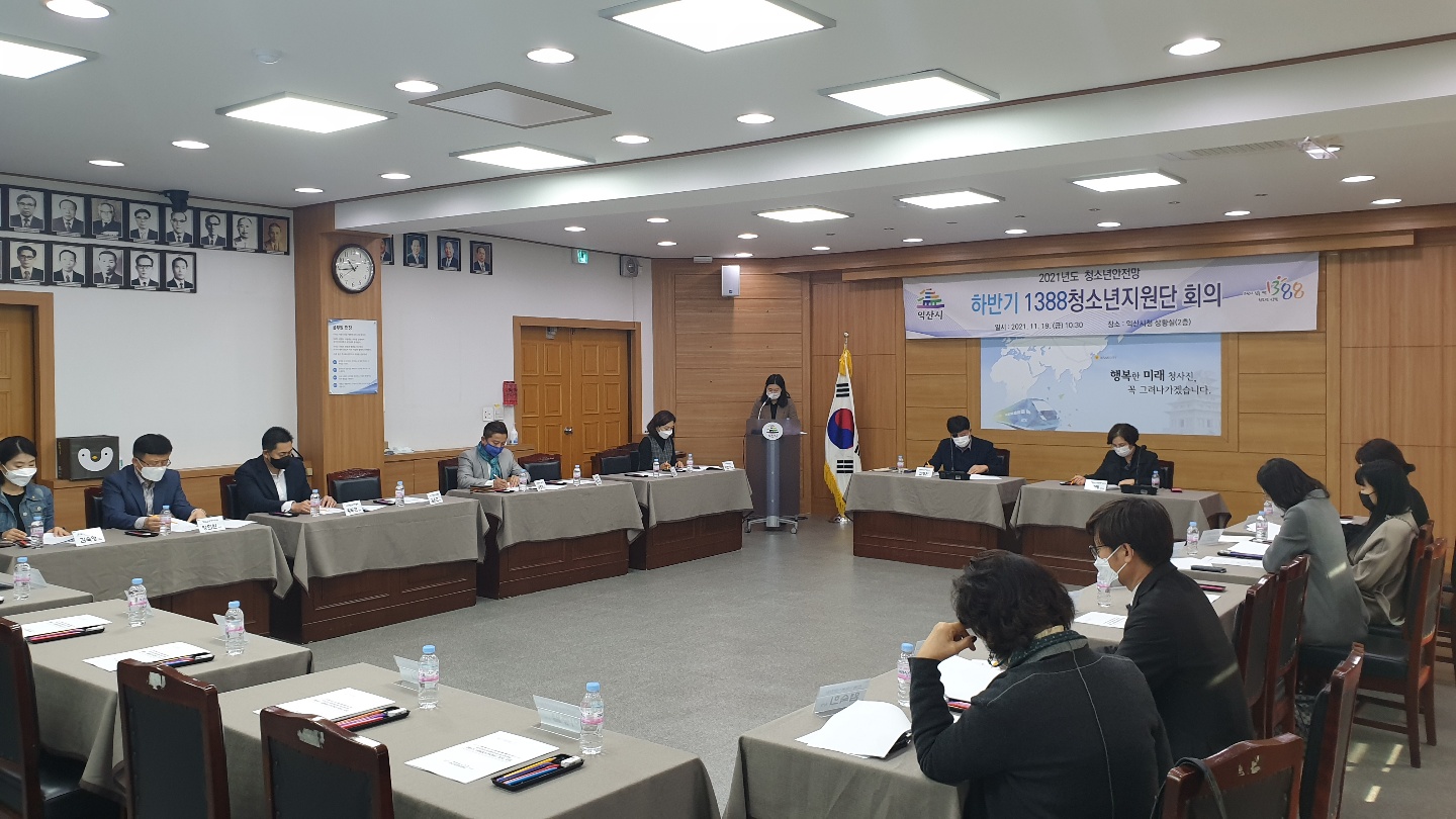 [11월 19일] 1388청소년지원단회의 썸네일