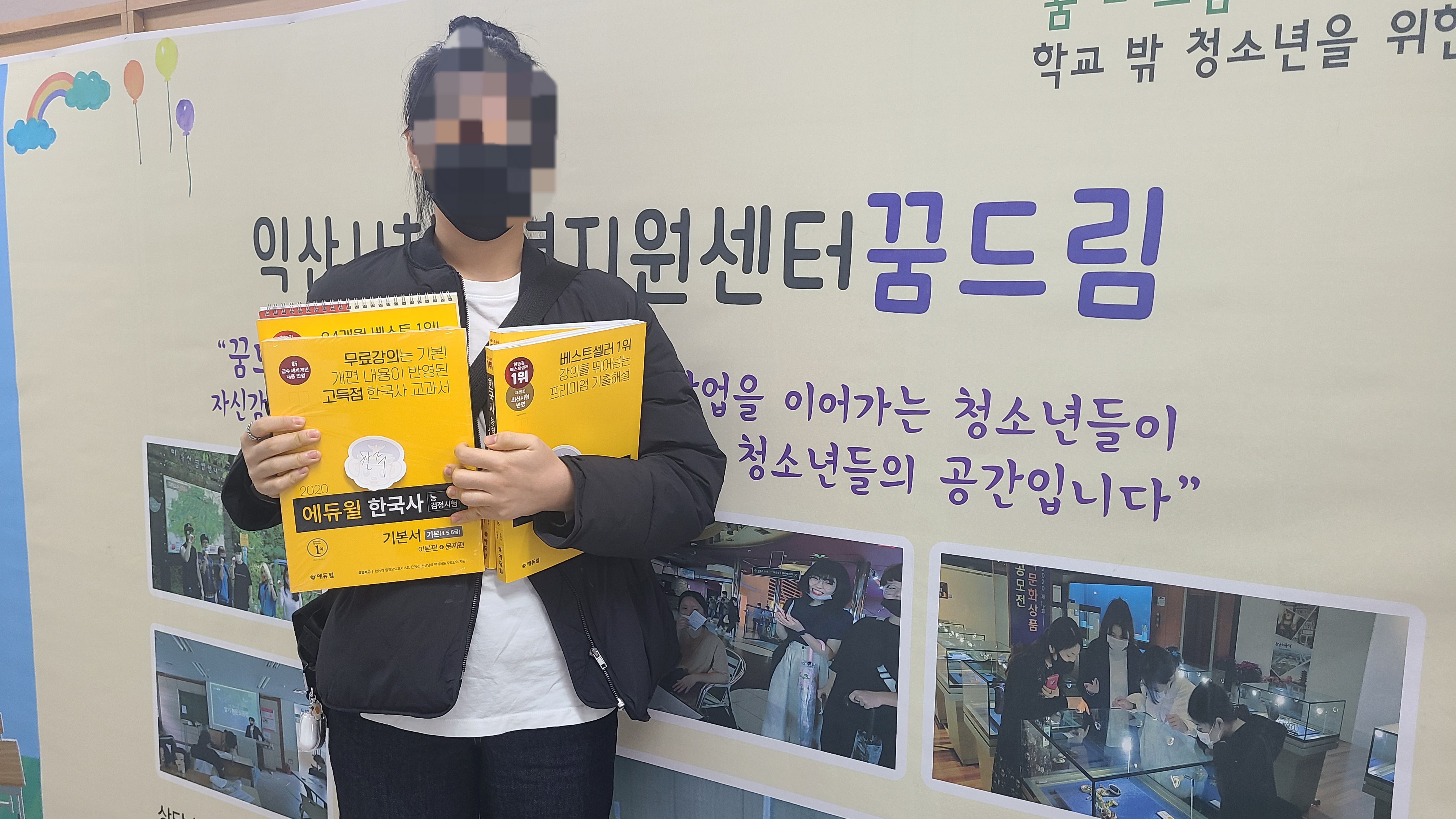 [꿈드림] 에듀윌 자격증 취득과정 교재 지원 썸네일