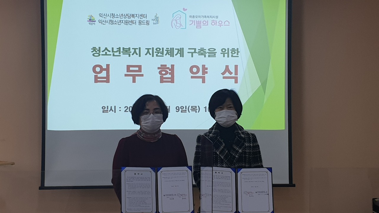 [12월 9일] 기쁨의하우스와 업무협약 썸네일