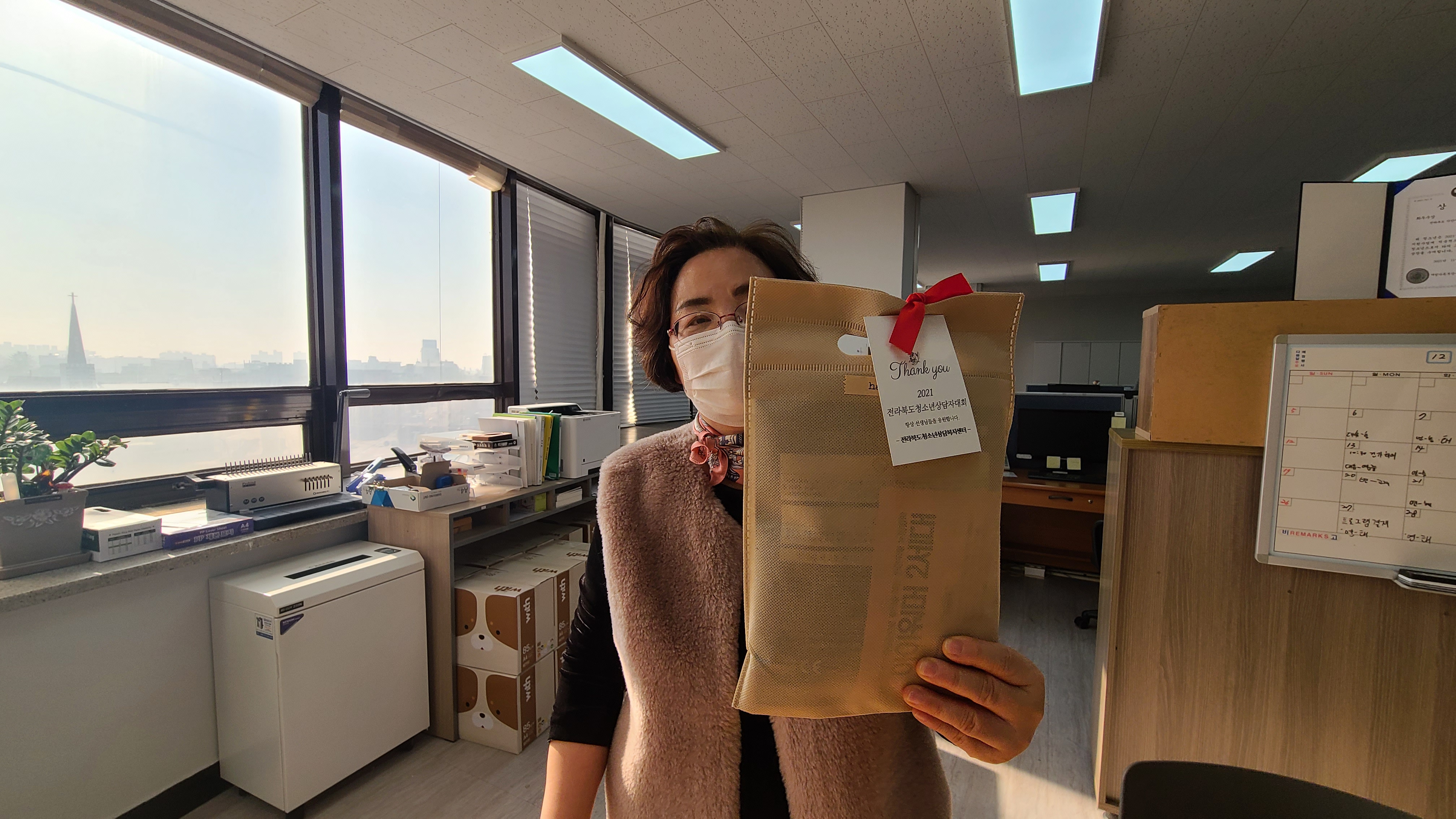 [12월 9일] 2021년 상담자대회 선물 받기! 썸네일