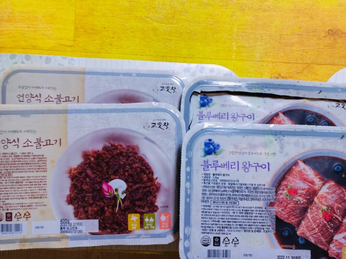 [12월 10일] 인생은 고기서 고기 썸네일