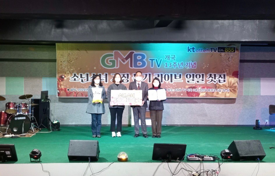 [12월 17일] GMB방송국 - 쌀 / 장학금 후원 썸네일