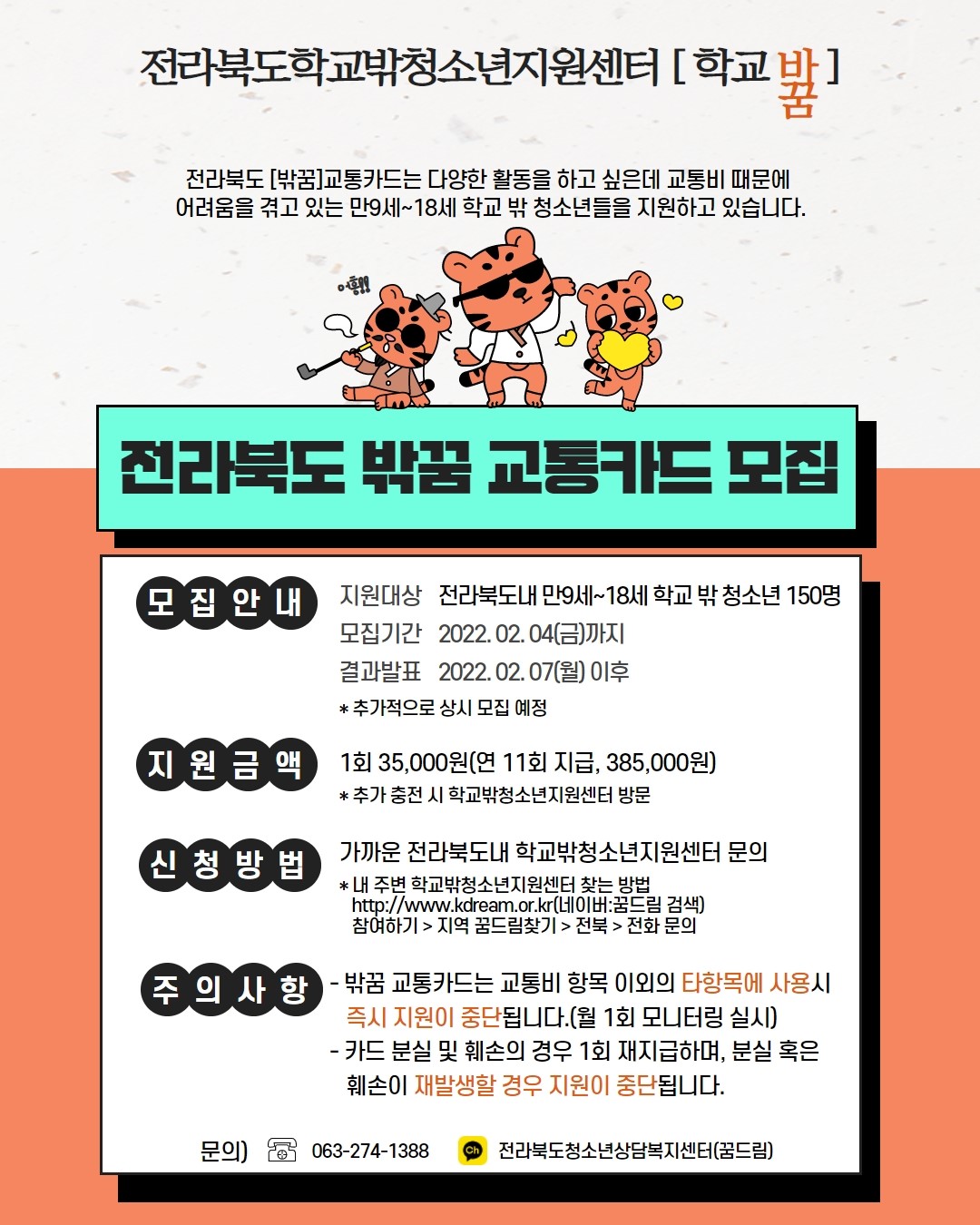 [1월 25일] 너두 교통비 받을 수 이써! 썸네일