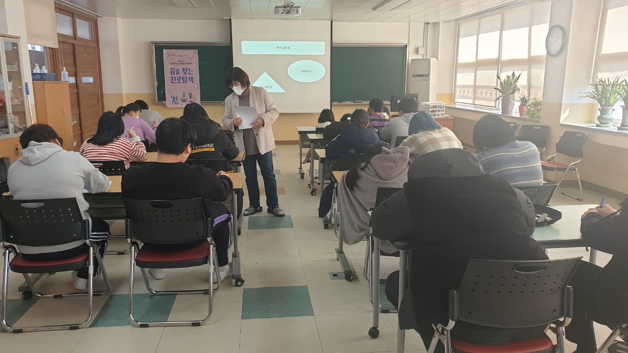 [3월 3일] 꿈을 찾는 진로탐색프로그램-용안중학교 썸네일