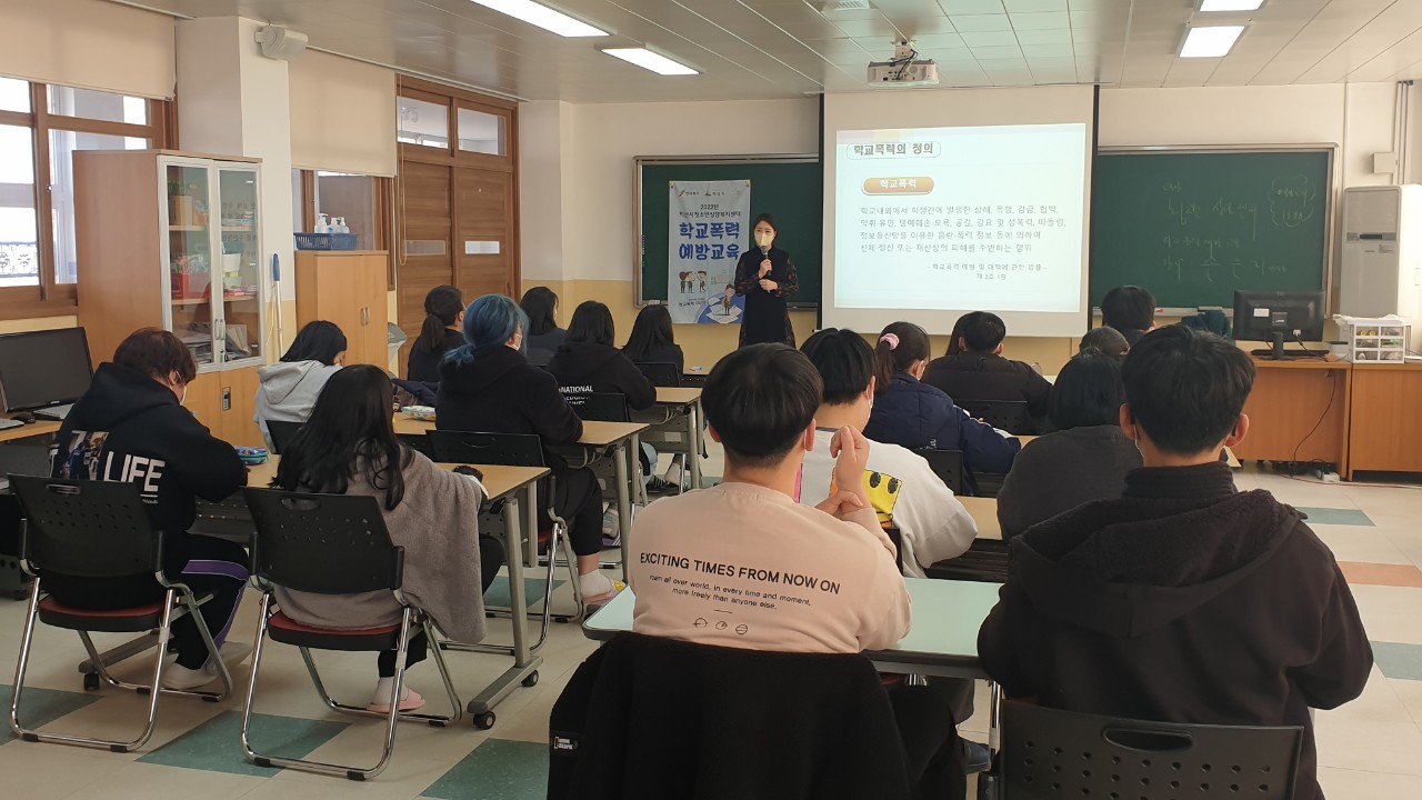 [3월 3일] 학교폭력예방교육  - 용안중학교 썸네일