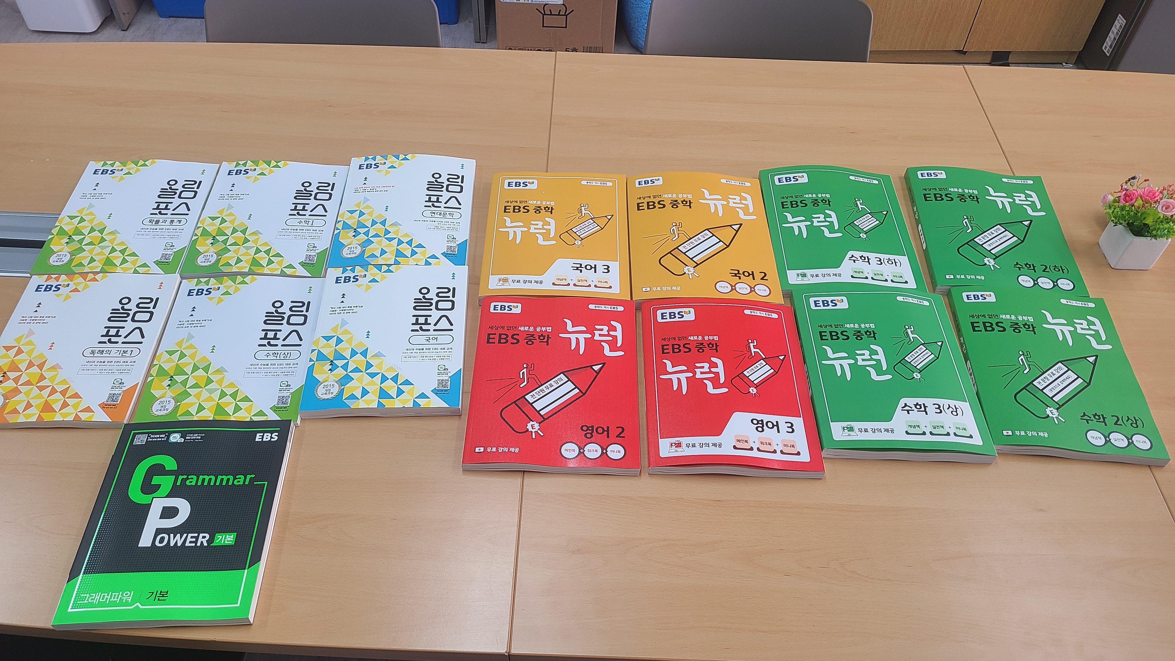 [3월 28일] EBS교재 센터 도착! 썸네일