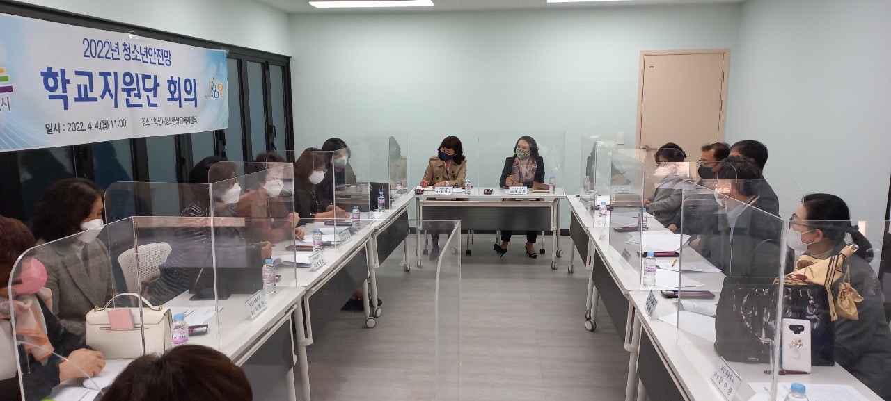 [4월 4일] 학교지원단 회의 썸네일