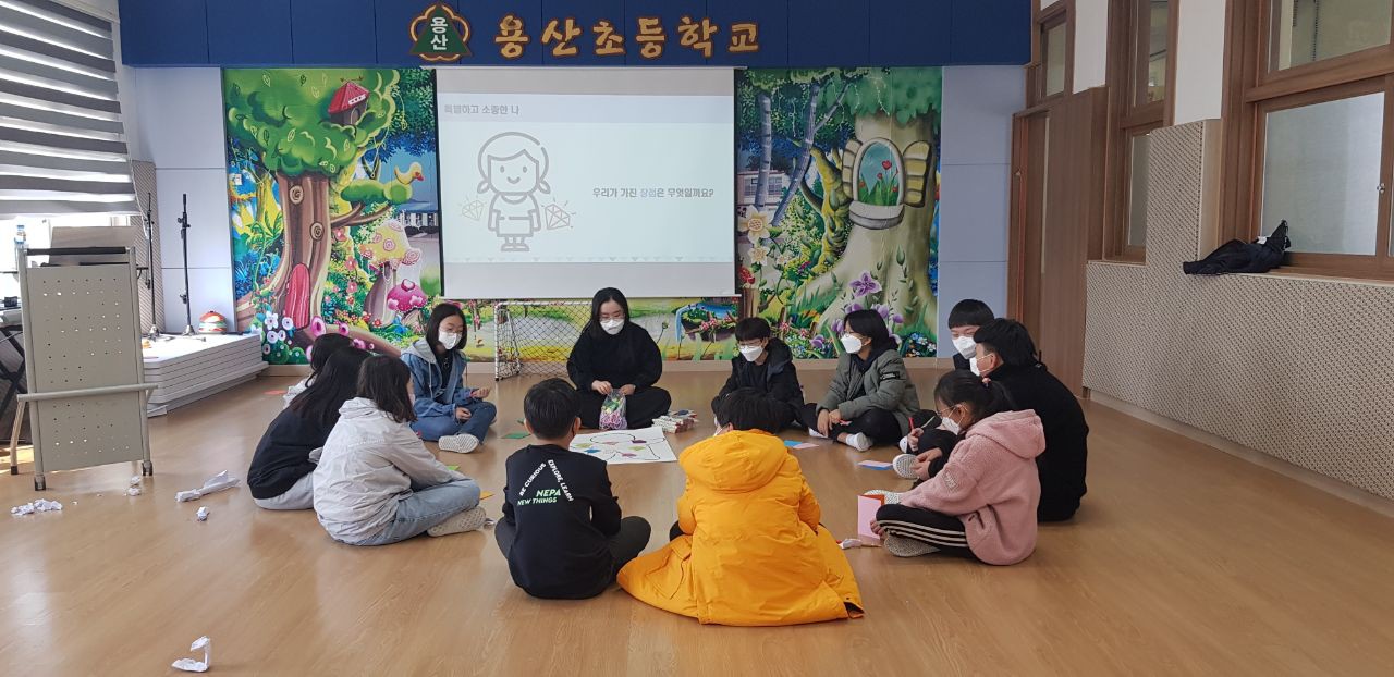 [4월 4일] 생명존중프로그램 - 용산초등학교 썸네일