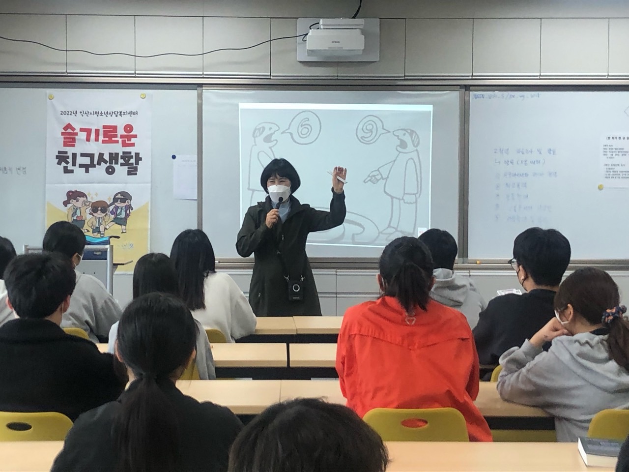 [4월 1일] 슬기로운 친구생활 - 왕궁중학교 / 원광여자중학교 썸네일