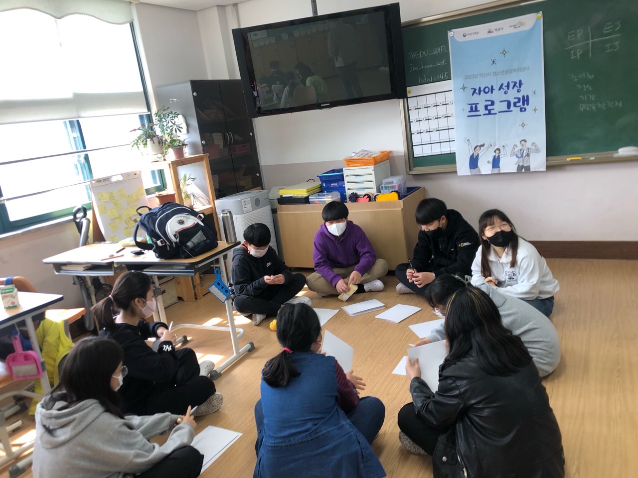 [4월 5일] 자아성장프로그램 - 황등남초등학교 썸네일