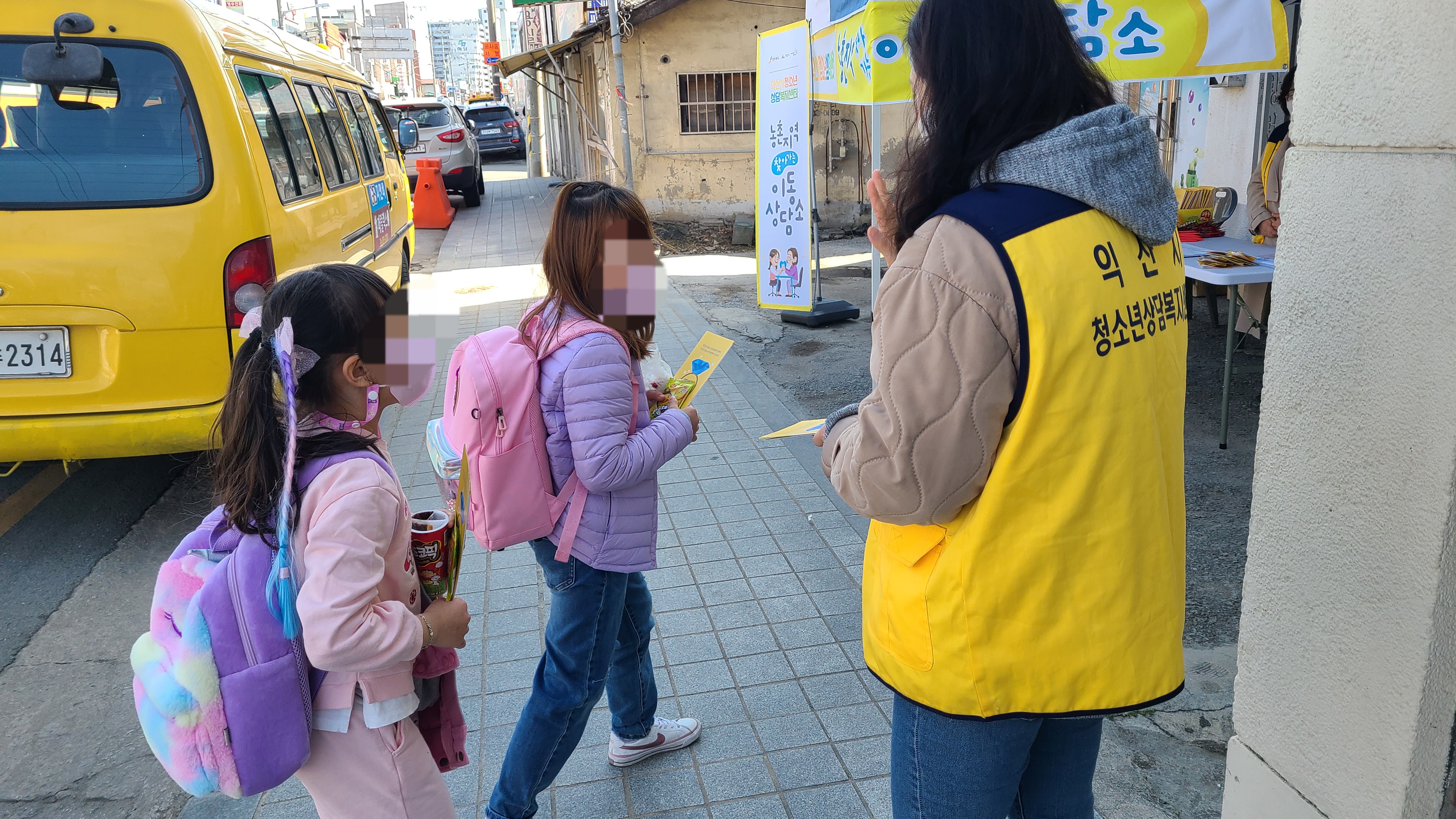 [4월 7일] 찾아가는 상담 - 황등 썸네일