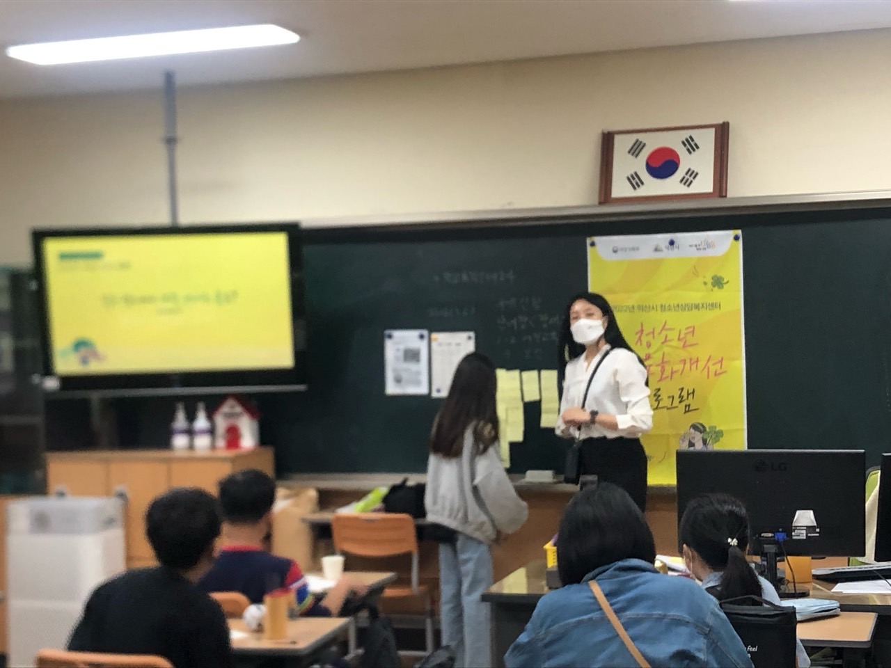 [4월 21] 언어문화개선프로그램 - 동북초등학교 썸네일