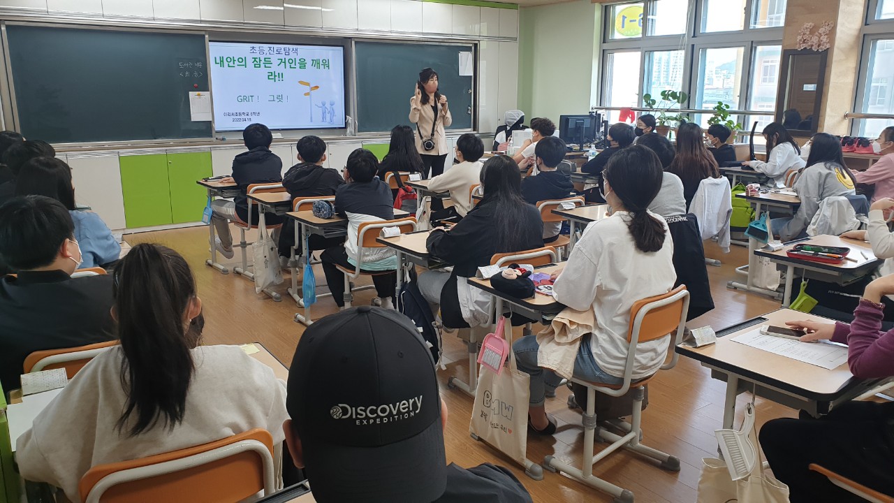 [4월 19일] 꿈을찾는 진로탐색프로그램 - 이리서초 썸네일