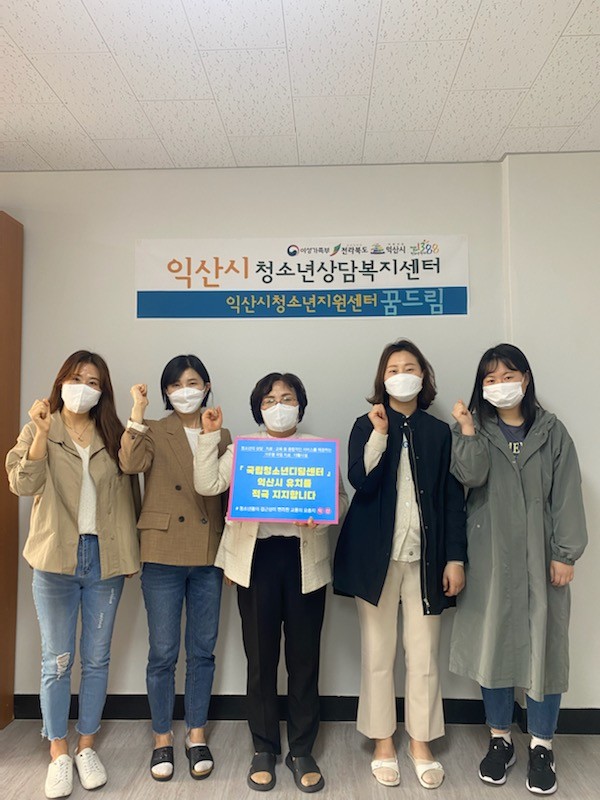 청소년디딤센터 유치를 적극적으로 지지합니다! 썸네일