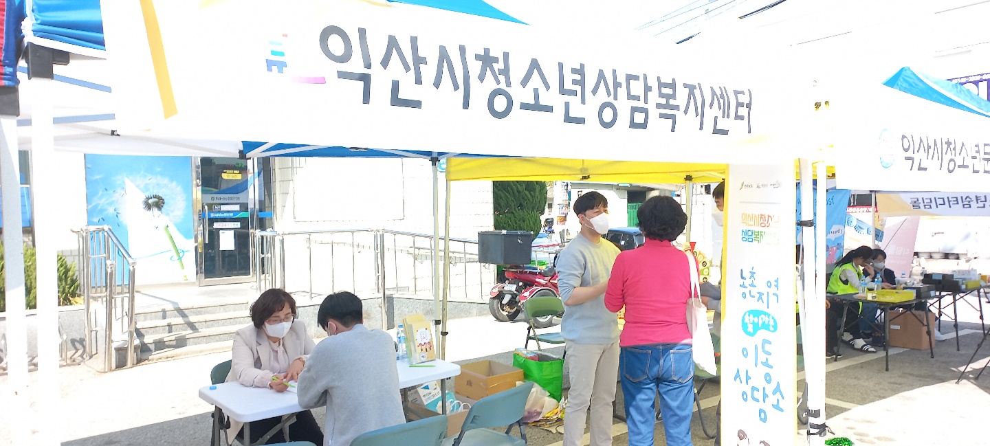 [4월 20일] 북부권 청소년 활성화 프로그램 진행 썸네일