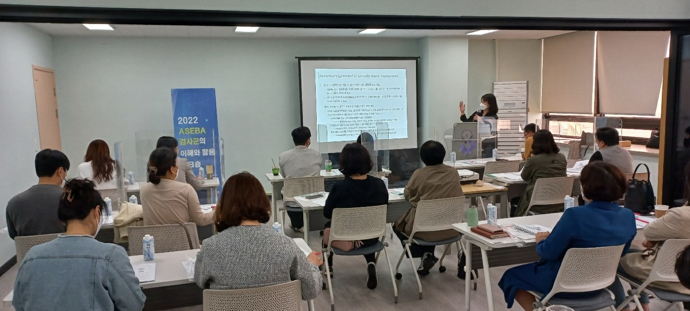 [4월 22일] ASEBA 검사군 워크숍 실시 썸네일