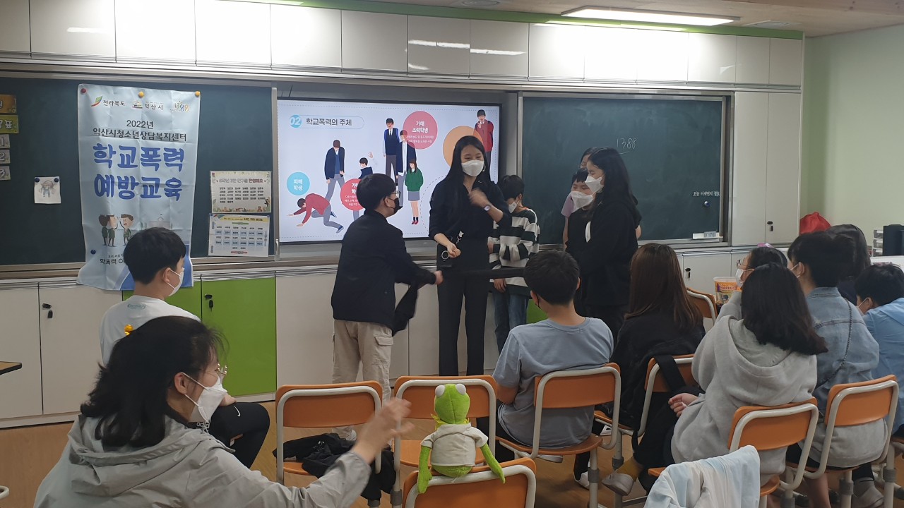 [4월 26일] 학교폭력예방교육 - 이리서초등 6학년 썸네일