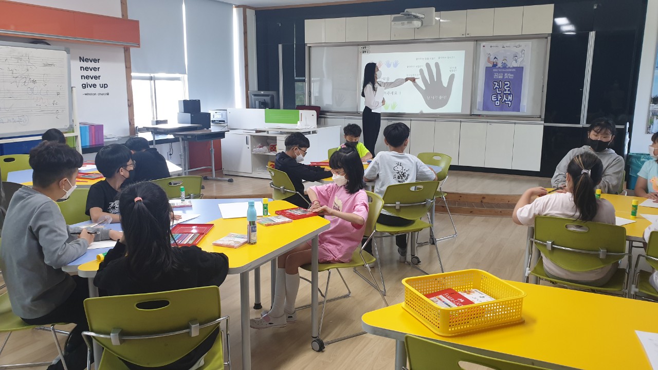 [5월 10일] 꿈을찾는진로탐색 - 왕북초 썸네일