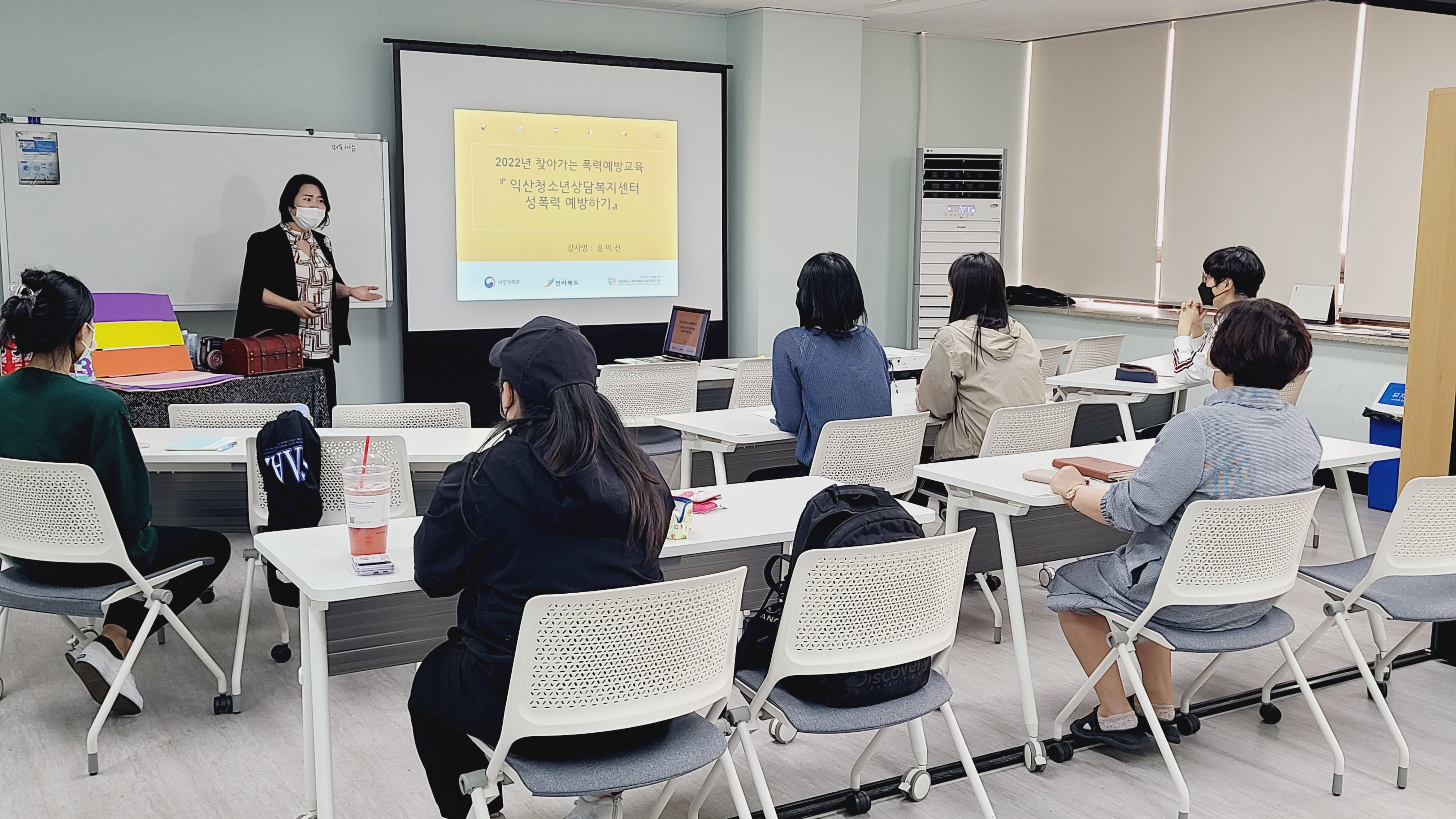 [5월 19일] 1차 인싸월드[성폭력예방교육] 썸네일