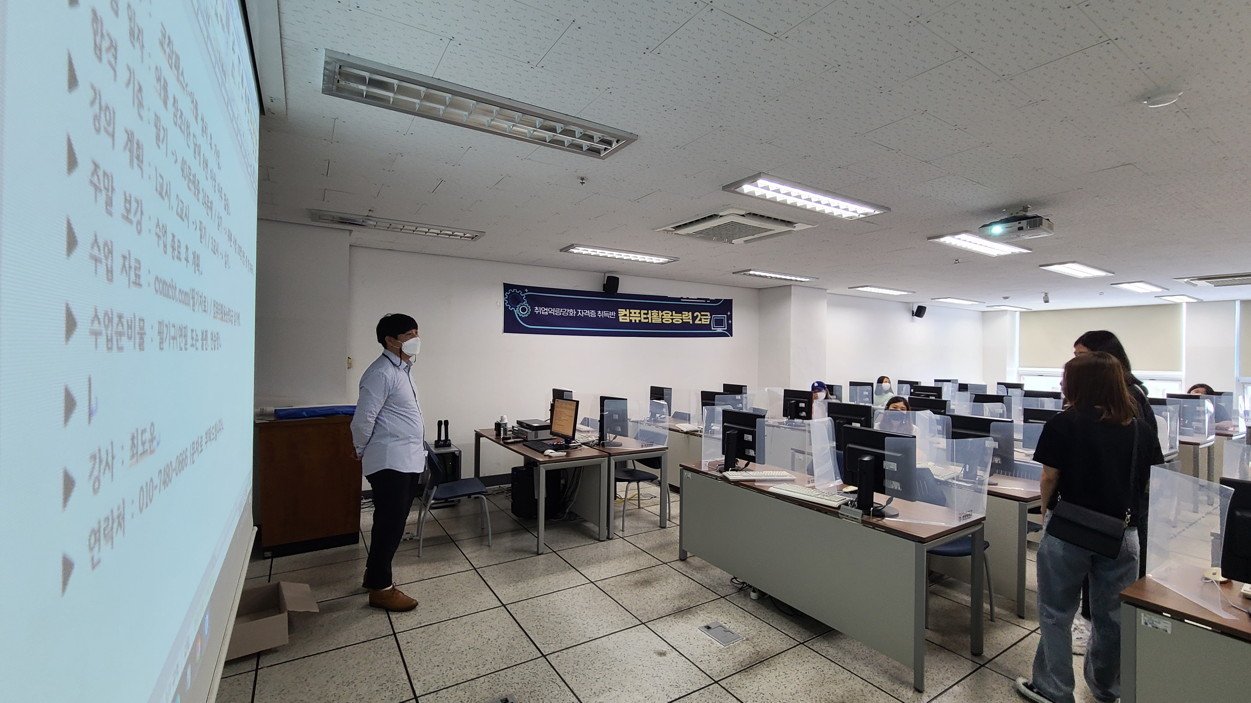 [6월 22일] 취업고시반2 - 컴퓨터활용능력2급 자격증반 썸네일