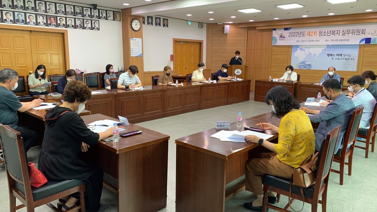 [6월 28일] 2차 청소년복지 실무위원회 회의 썸네일