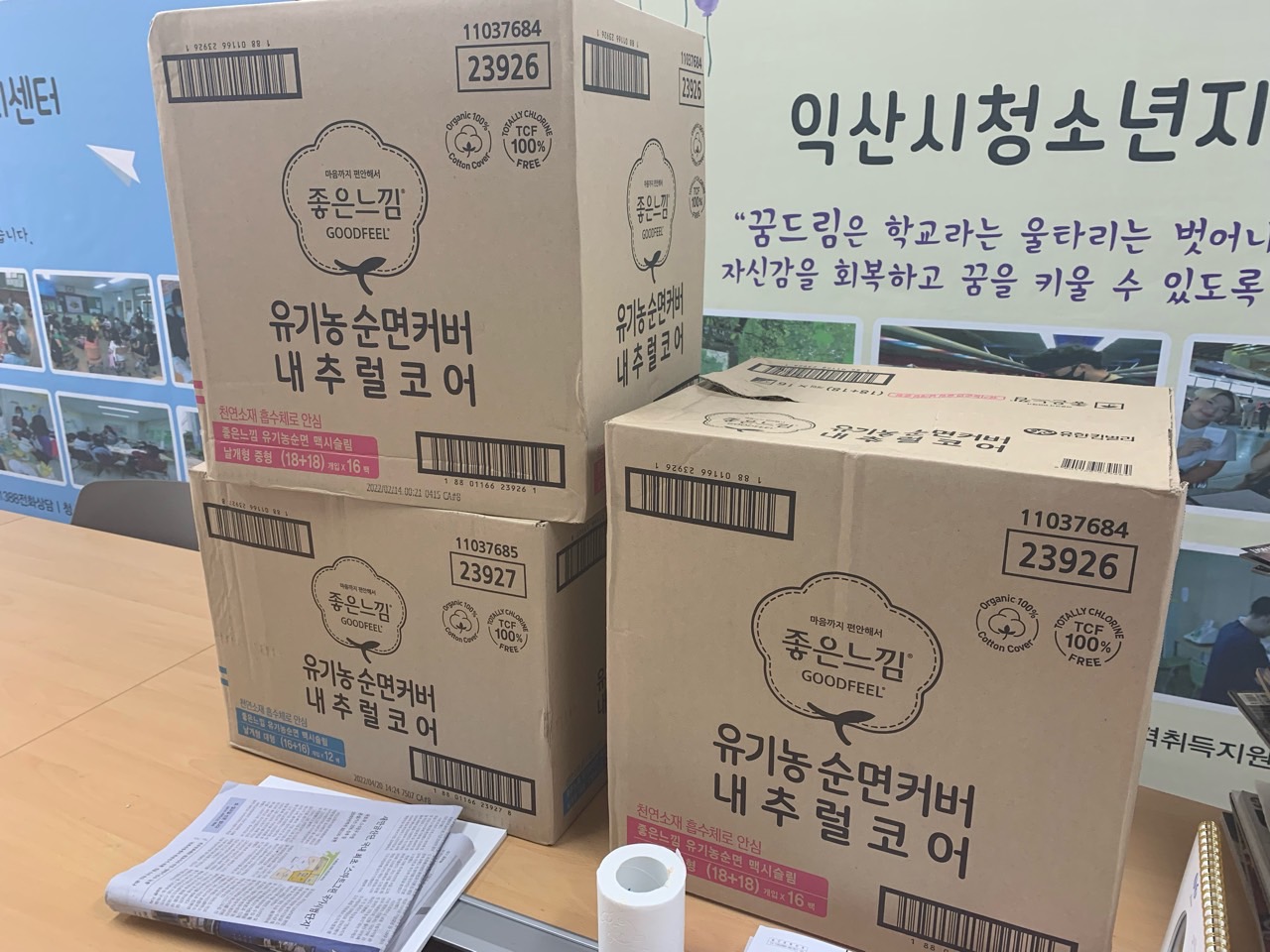 [7월 11일] 원광의료기 - 생리대 후원 썸네일