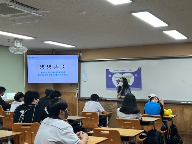 [7월 15일] 생명존중PG - 동중학교 썸네일