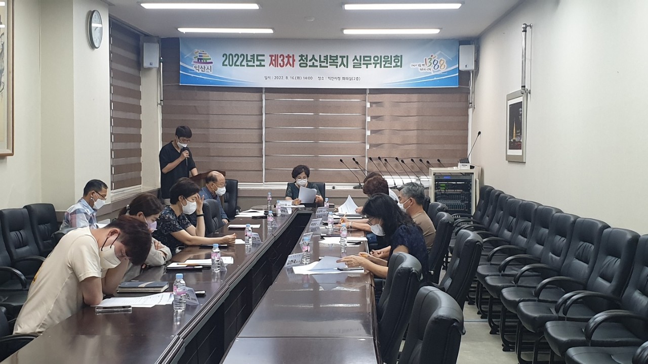 [8월 17일] 제3차 청소년복지 실무위원회 회의 썸네일