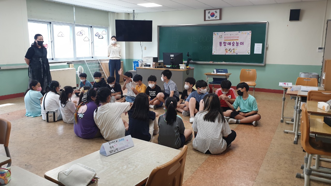 [9월 1일] 통합예술놀이프로그램 - 익산초 4학년 썸네일