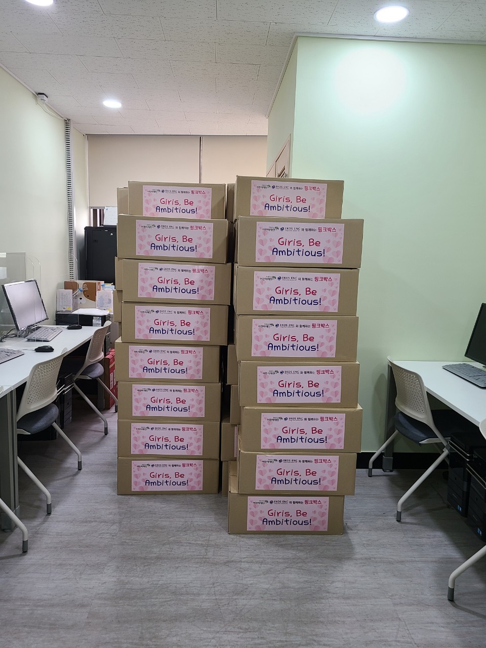 [9월 6일] 어린이재단 초록우산 - 여성용품&샤워용품 1년치(35명분) 후원 썸네일