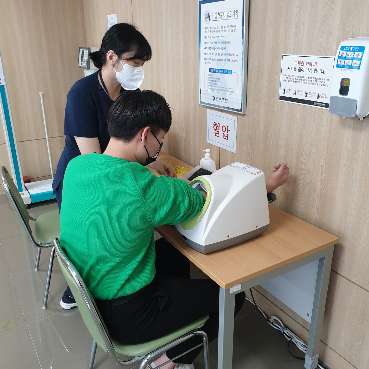 [10월 14일] 학교밖청소년 건강검진 썸네일