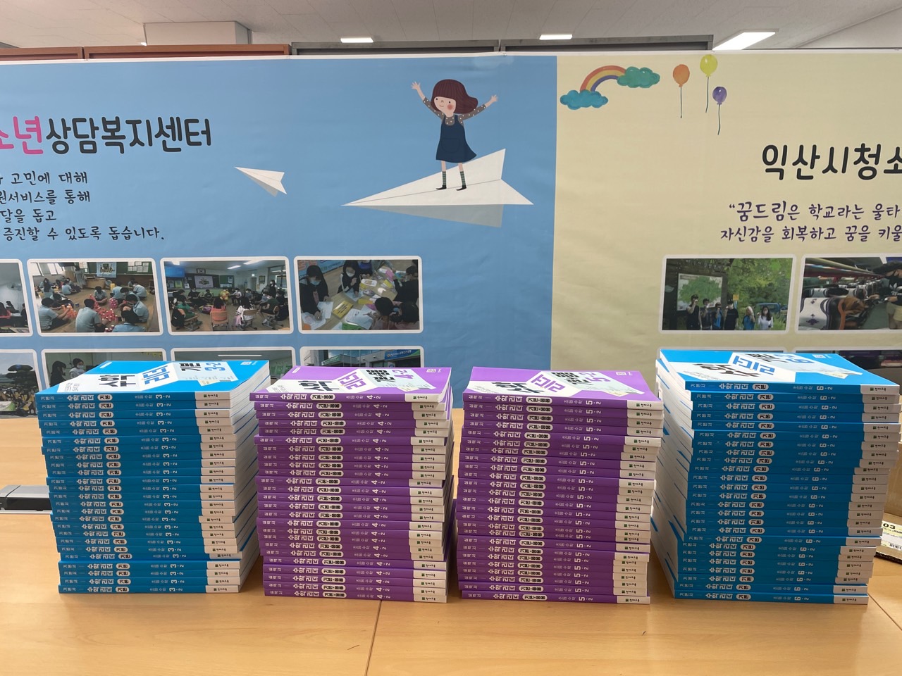 [10월 31일] 한국산업단지공단 - 수학 문제집 후원 썸네일